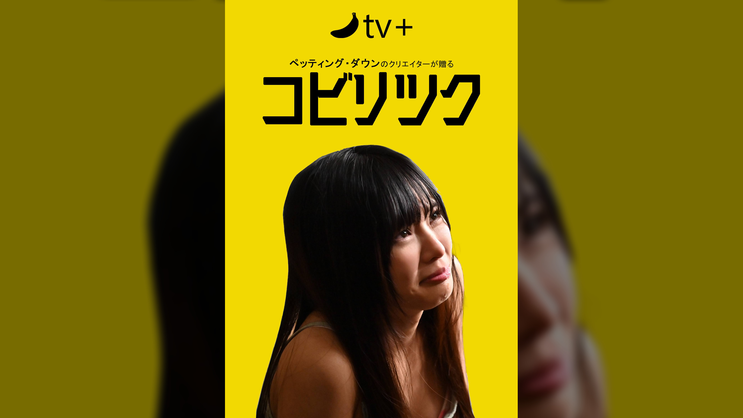 コビリツク