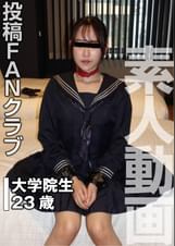 家族のため性の生贄になった黒髪ポニーテールの美人大学院生（投稿ネーム◎アスカ）