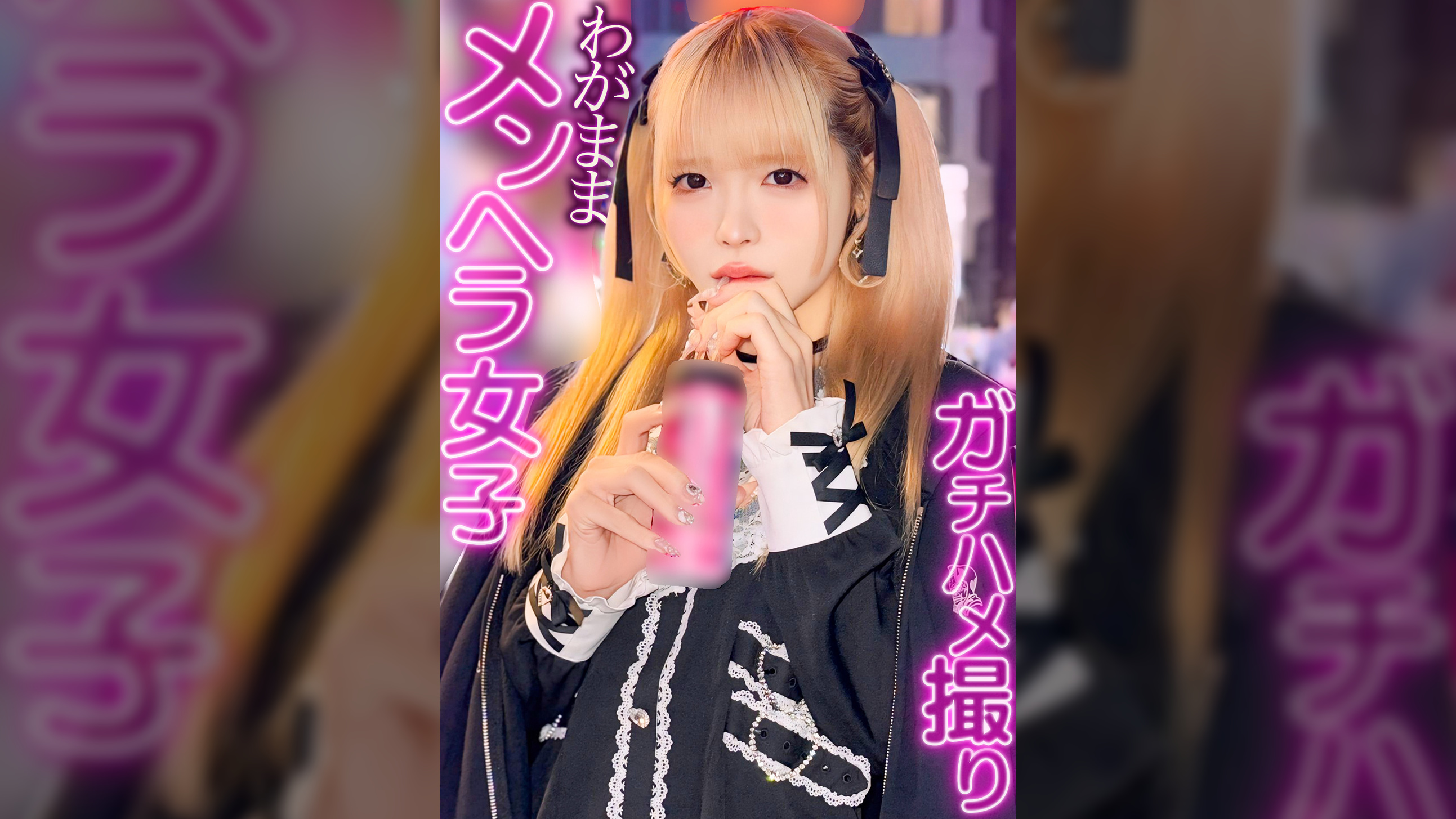 情緒不安定！？思い通りにならないとすぐに不機嫌になるメンヘラ名器セフレのれいにゃんと中出しハメ撮りしちゃいました！