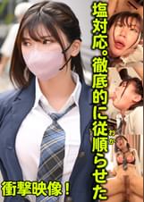 塩対応。徹底的に従順らせた
