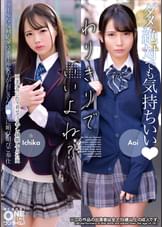 【配信専用】クールな塩対応ダウナー系女子がおじさんチ●ポに媚び媚びご奉仕 Ichika、Aoi