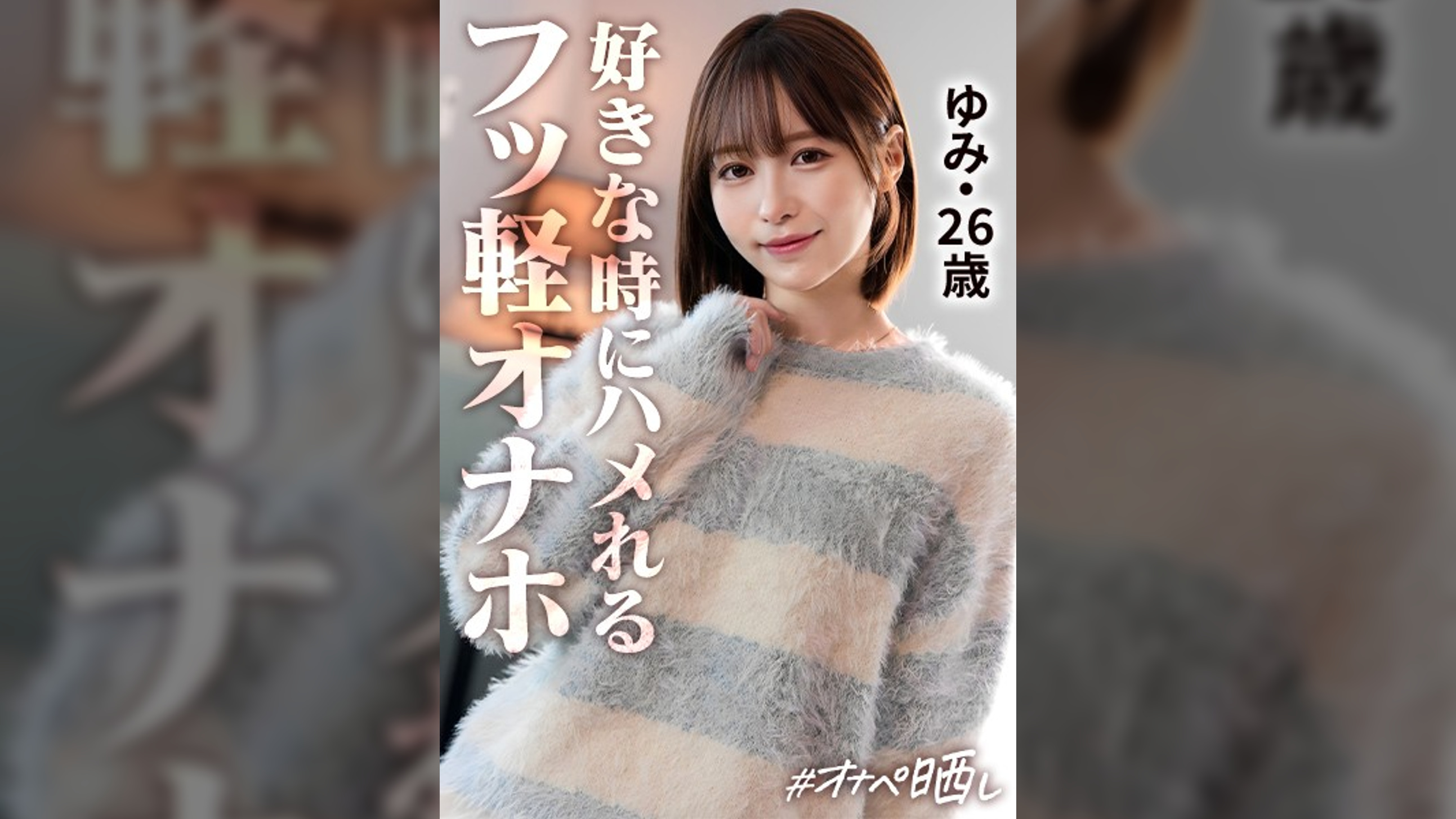 ゆみ