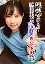 目の肥えた視聴者が選んだ！シ●ウトお姉さんたちの絶対シコりたくなるお宝エロ映像ベスト10（10）