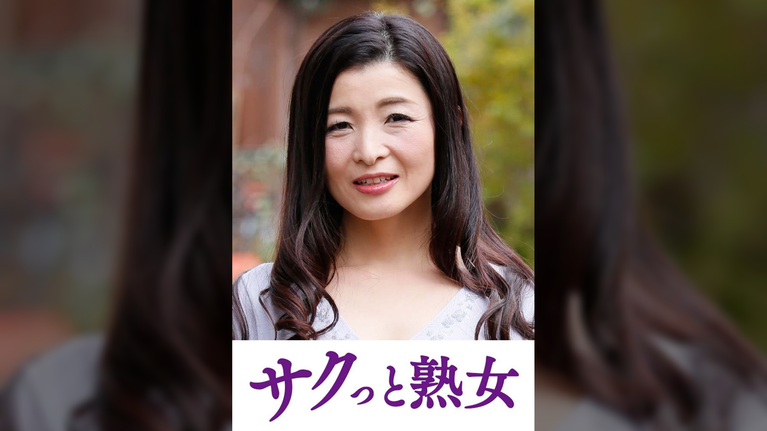熟れた身体が本気で震え悶えるドエロ熟女　涼香