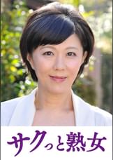 熟れた身体が本気で震え悶えるドエロ熟女　ひとみ