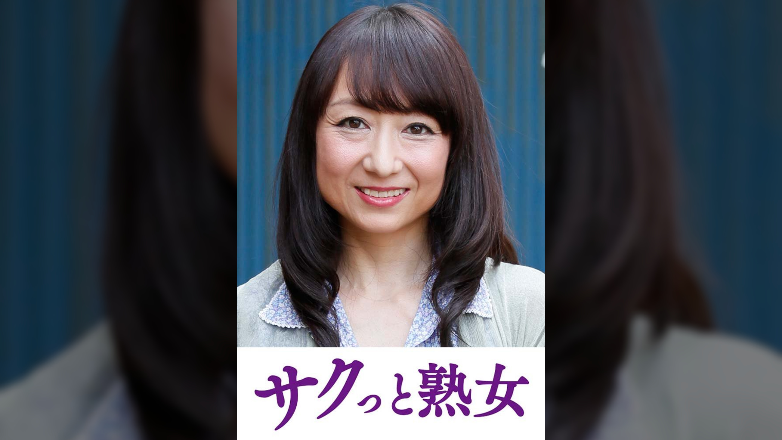 熟れた身体が本気で震え悶えるドエロ熟女　みずき