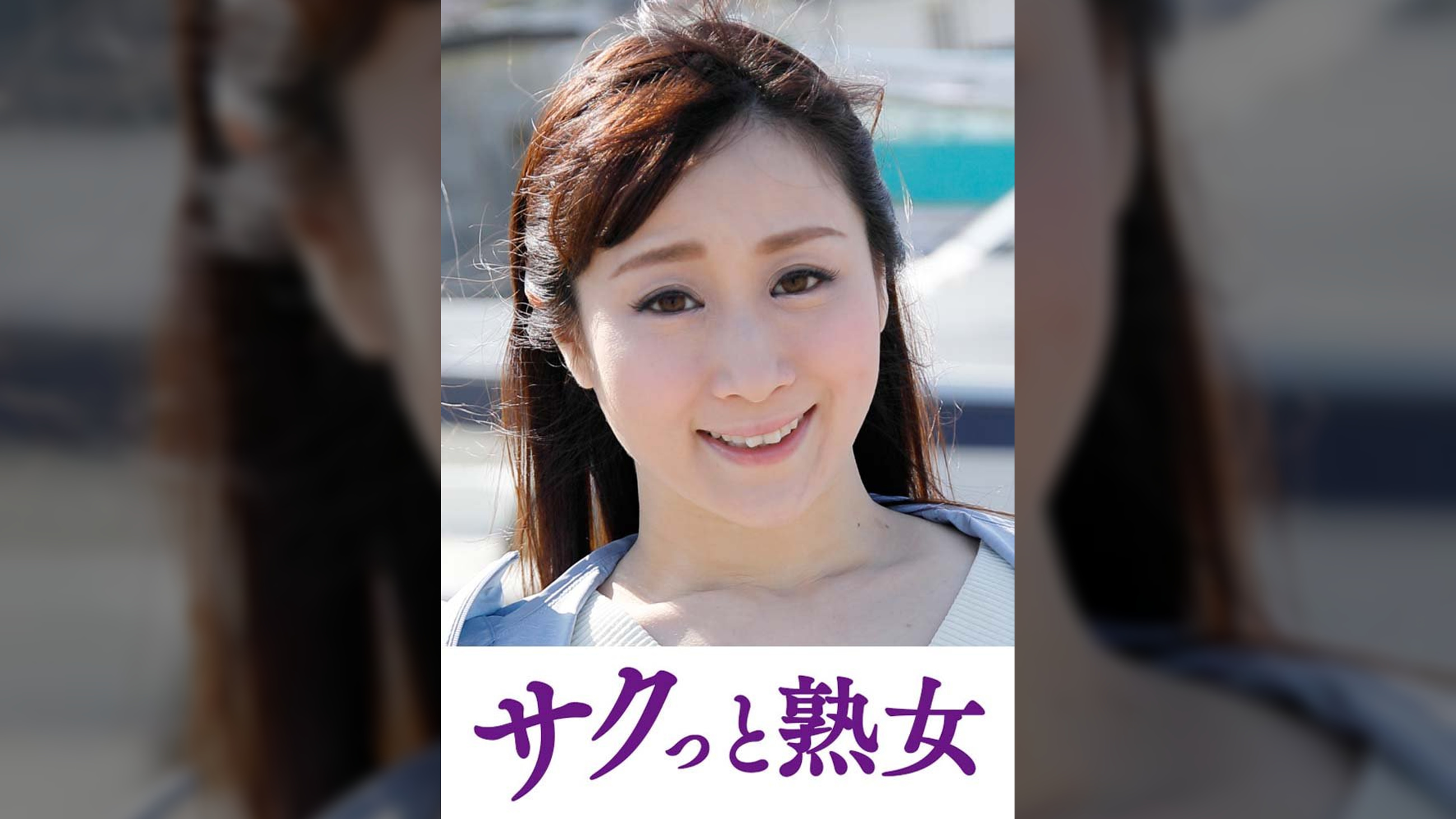 熟れた身体が本気で震え悶えるドエロ熟女　ゆう