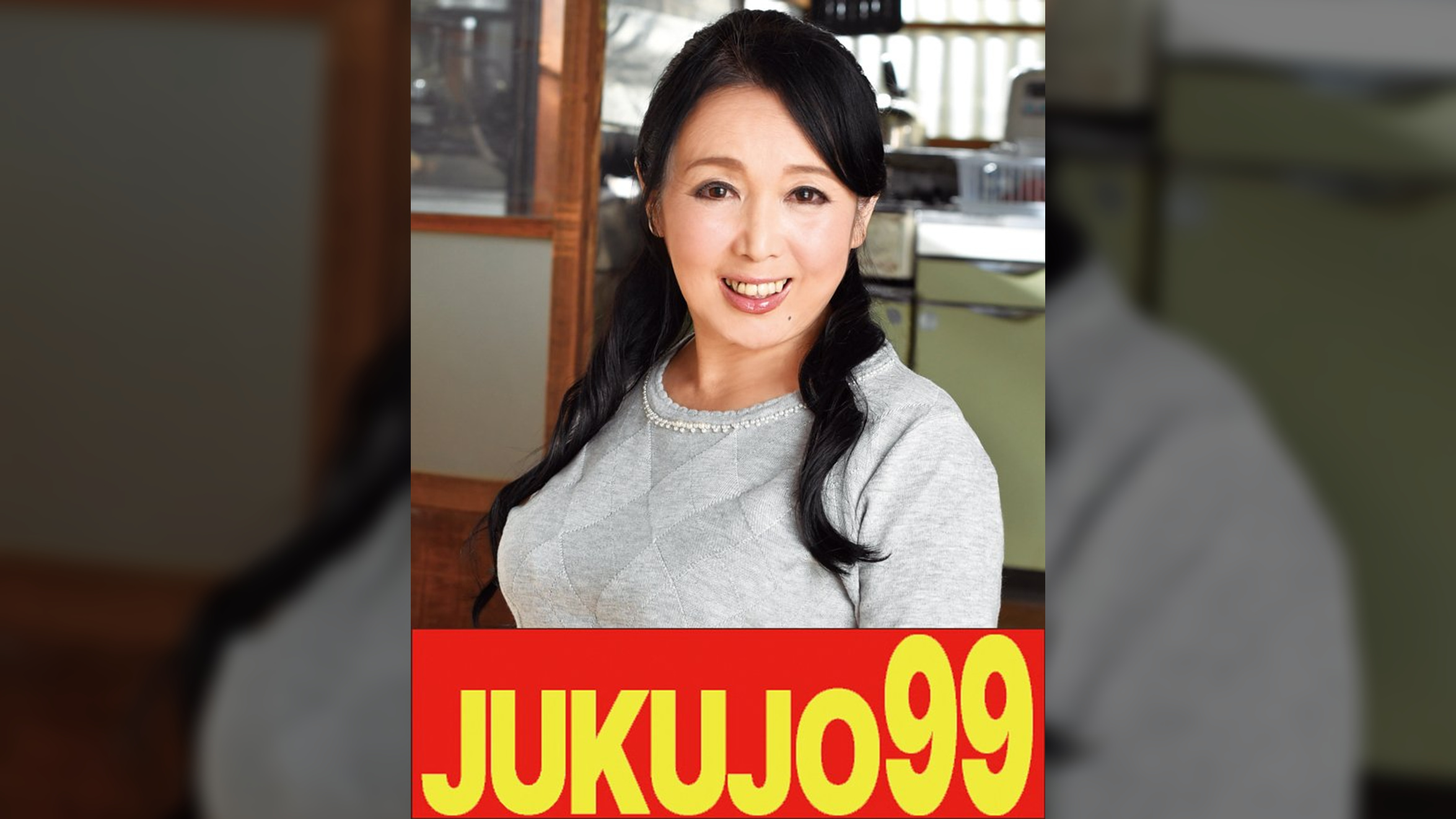 【還暦巨乳】夫とねっとりセックスする還暦妻