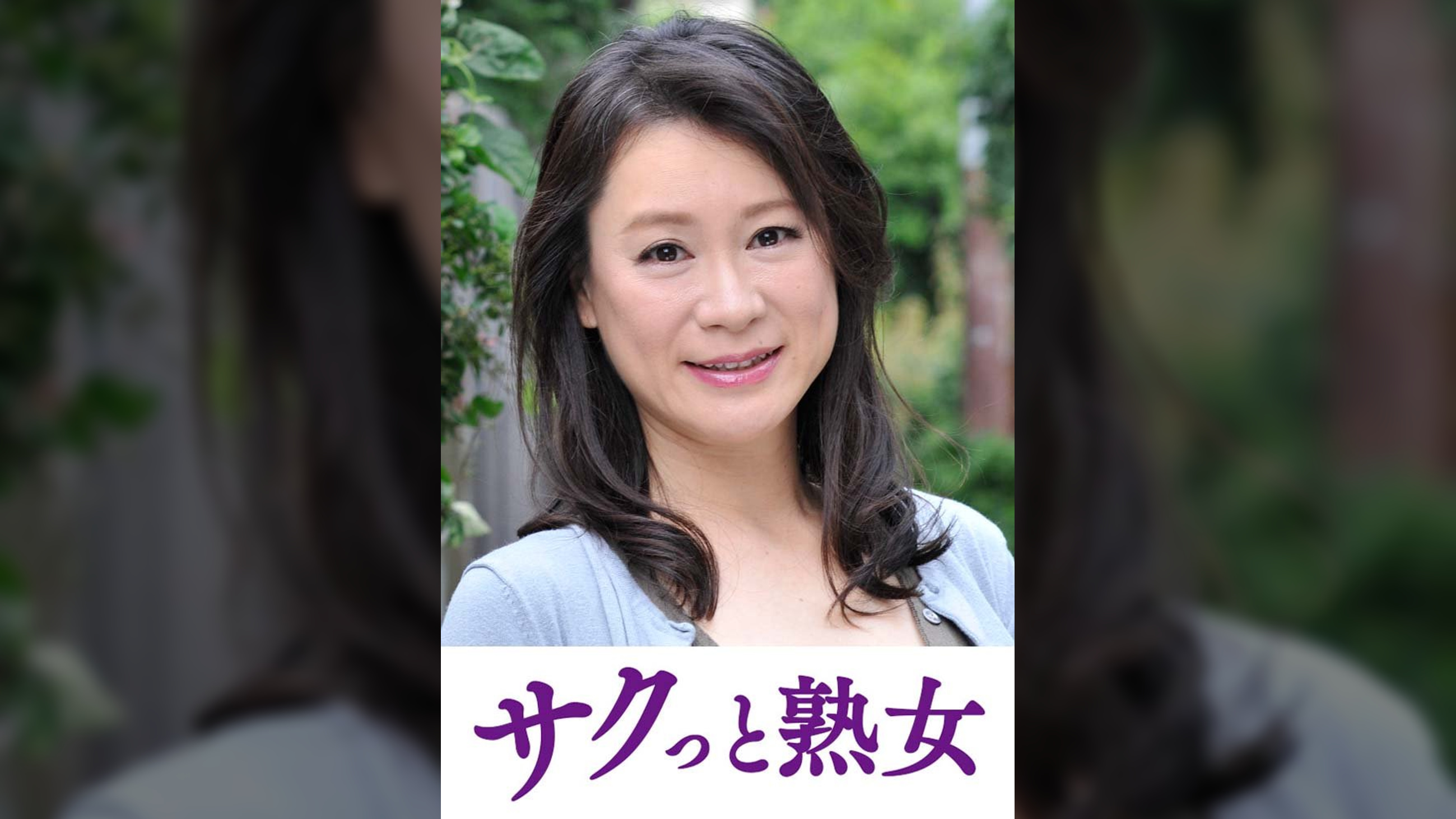 熟れた身体が本気で震え悶えるドエロ熟女　友里江