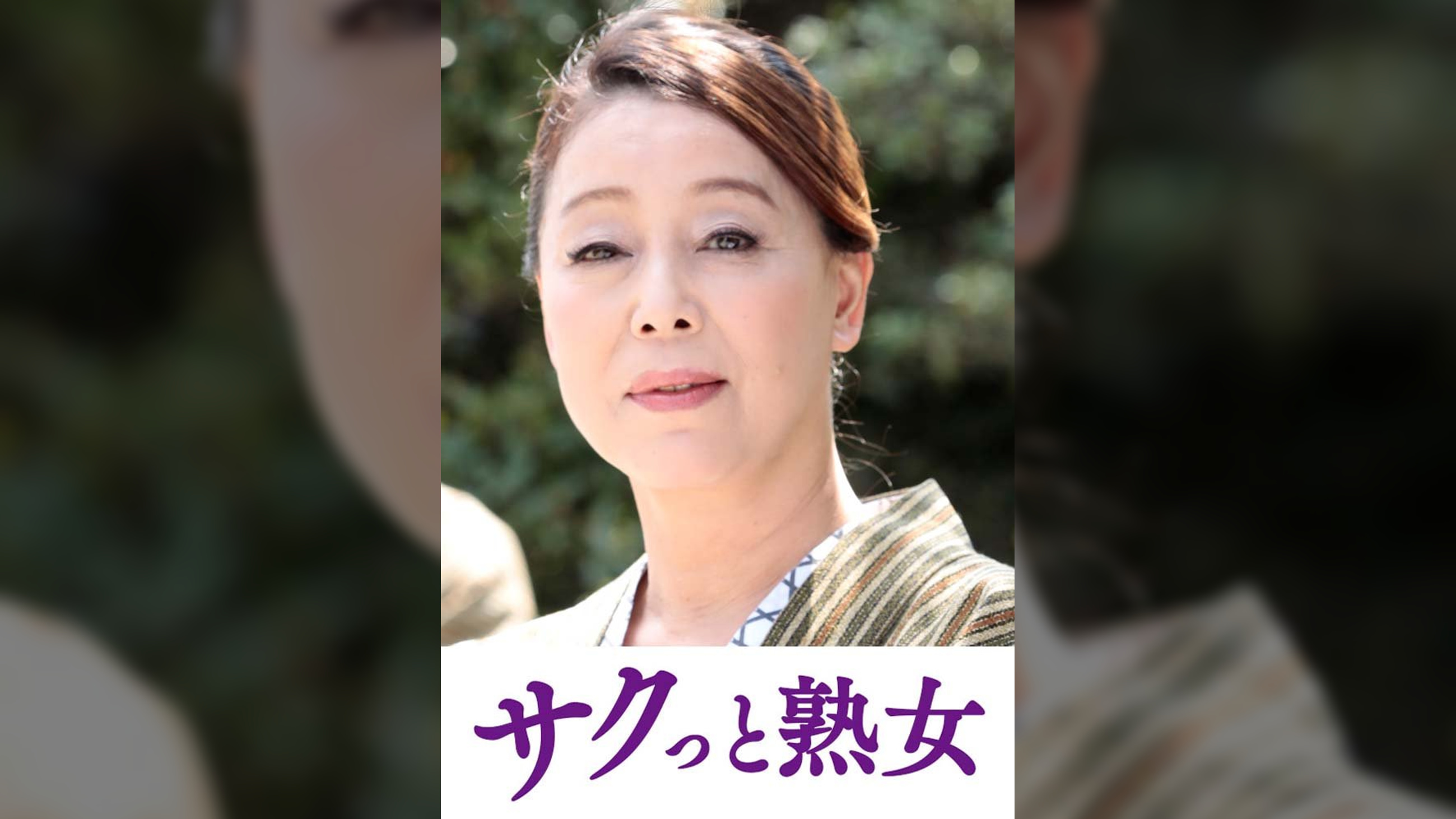 熟れた身体が本気で震え悶えるドエロ熟女　マリ