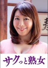 熟れた身体が本気で震え悶えるドエロ熟女　さち子