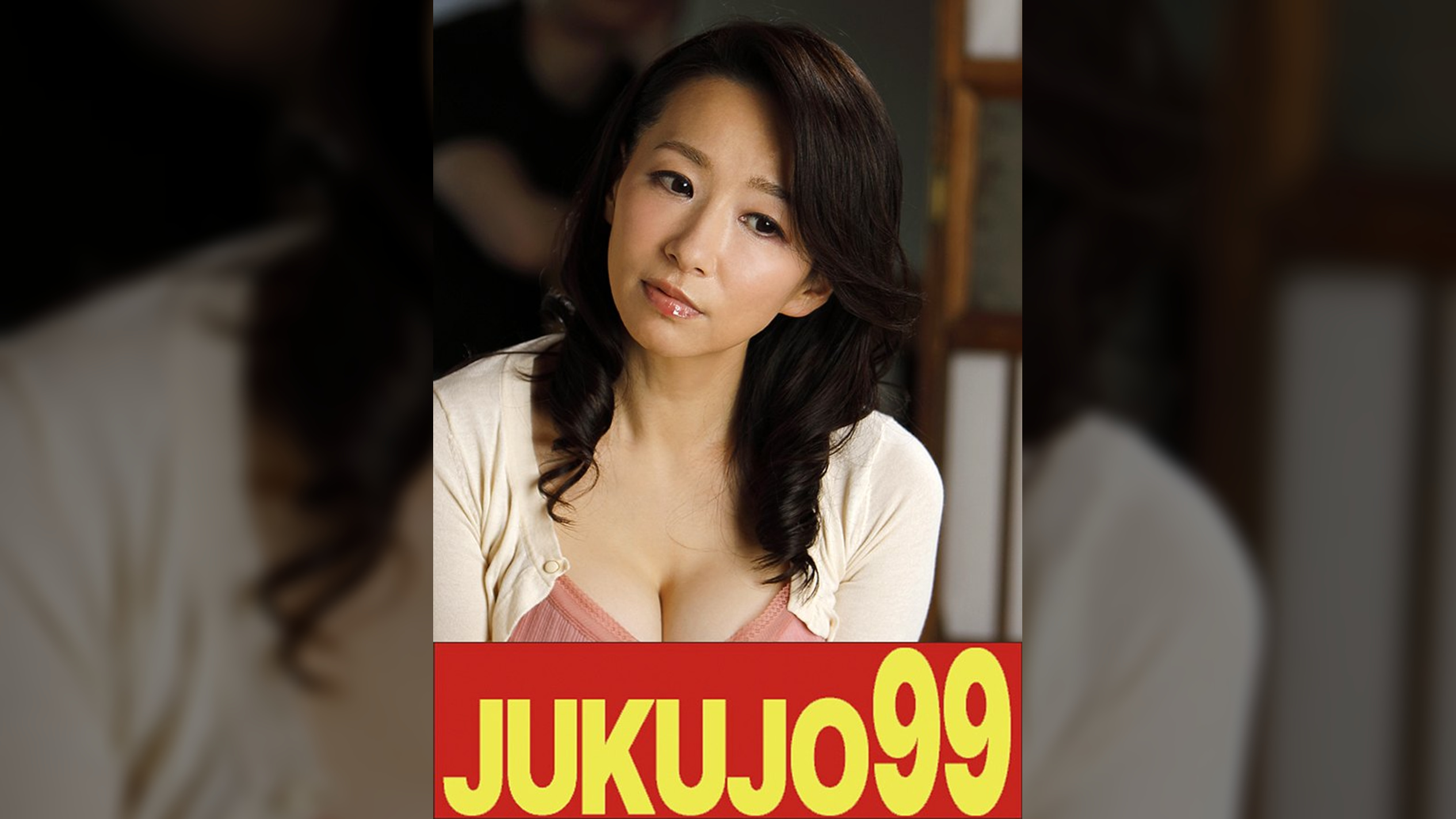 【豊満巨乳】細身で美巨乳で性欲旺盛な奥様　よしい美希　あなたもう一回編