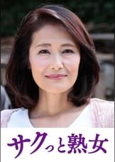熟れた身体が本気で震え悶えるドエロ熟女　由紀子