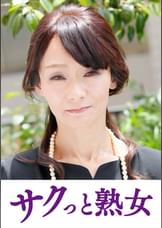 熟れた身体が本気で震え悶えるドエロ熟女　優喜江