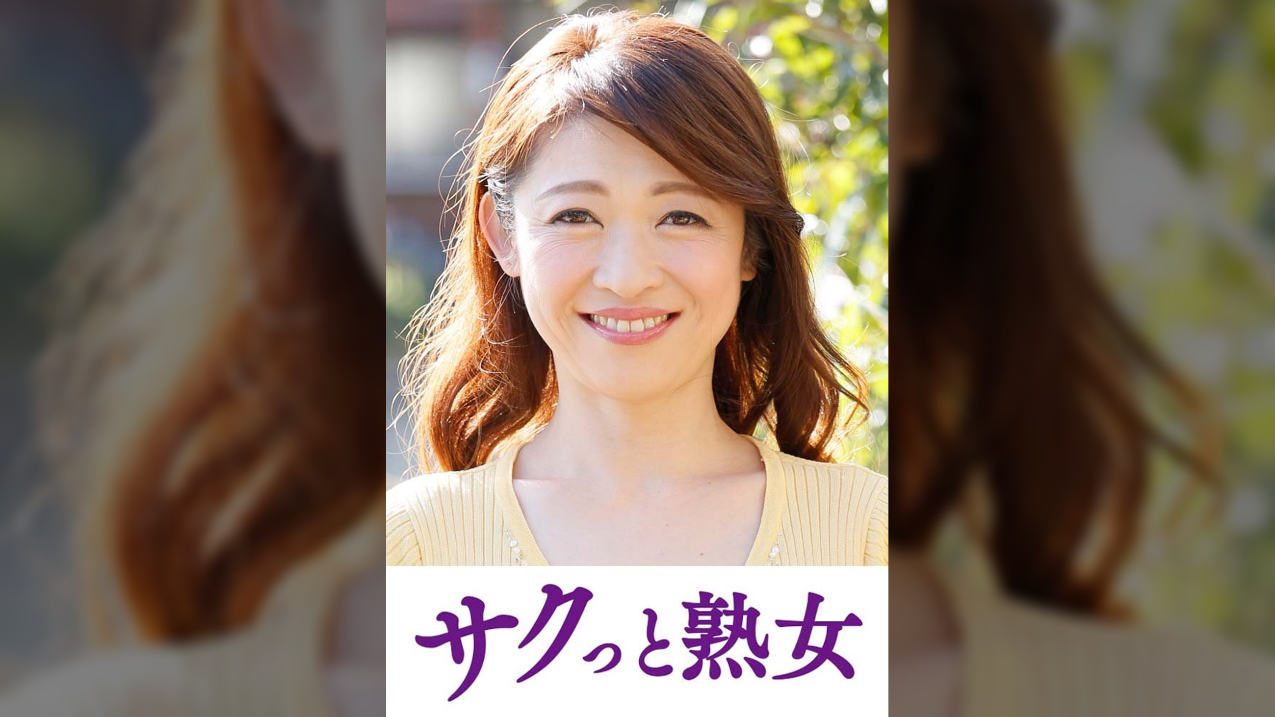 熟れた身体が本気で震え悶えるドエロ熟女　今日子