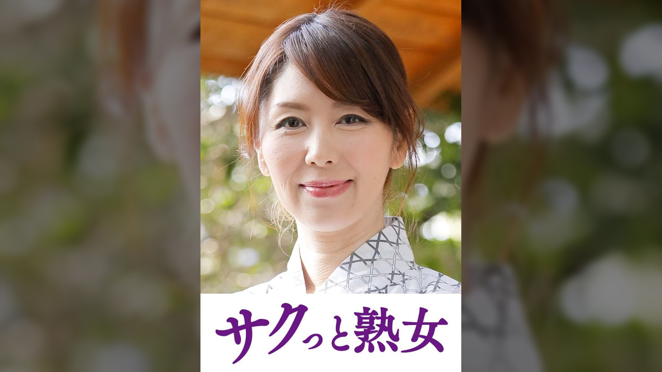 熟れた身体が本気で震え悶えるドエロ熟女　千里