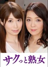 熟れた身体が本気で震え悶えるドエロ熟女　えみ香 由紀恵