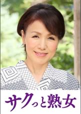 熟れた身体が本気で震え悶えるドエロ熟女　美智子