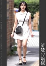 《巨根痴●》清楚お嬢様　水色P
