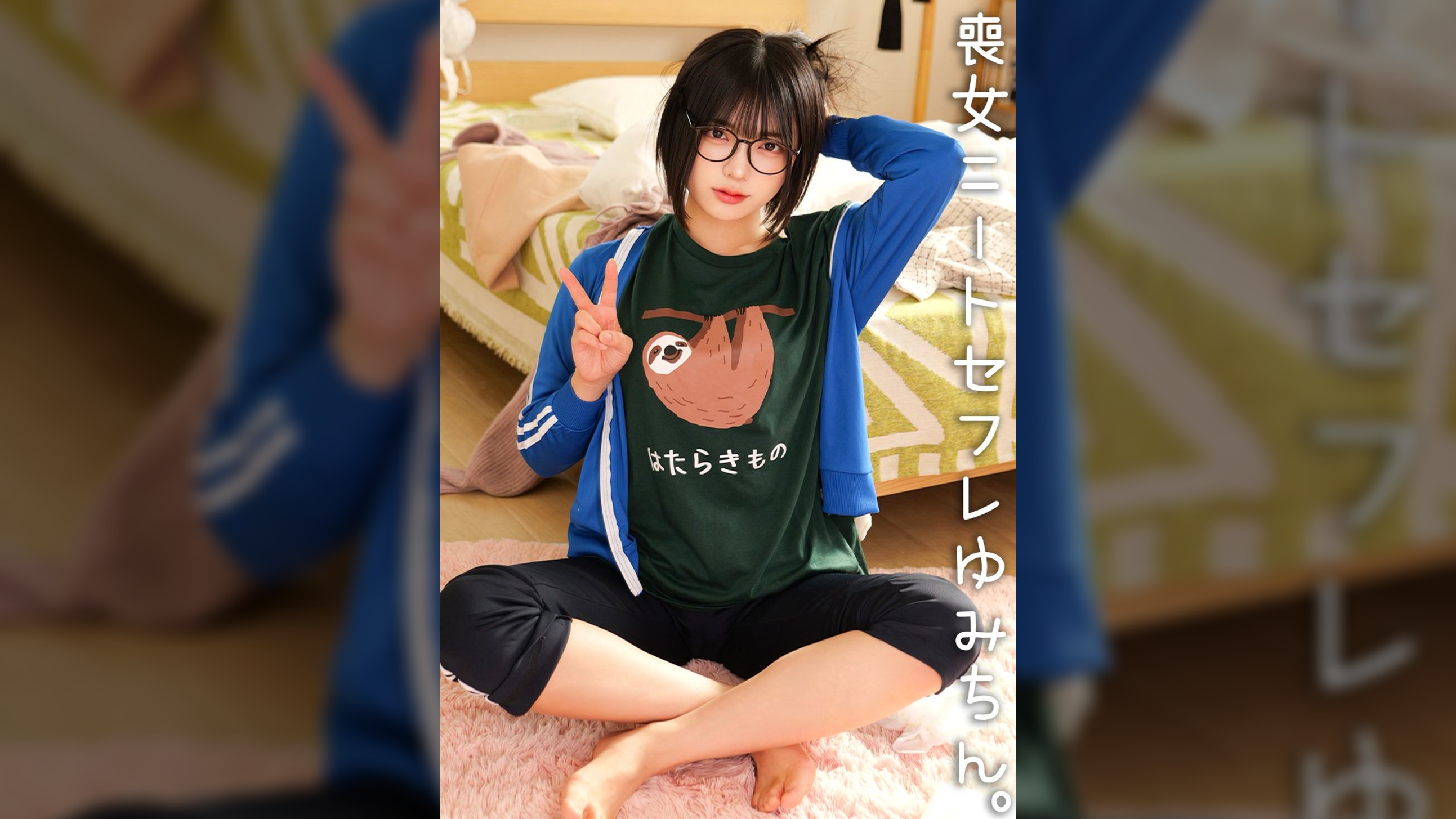 ゆみ