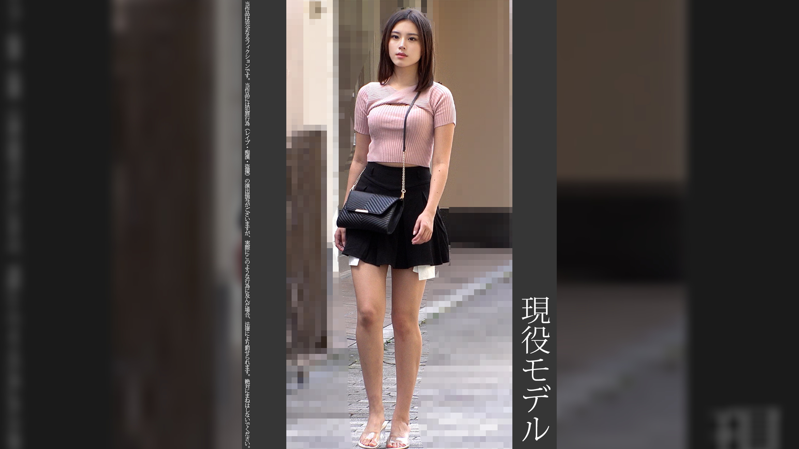 《巨根痴●》現役モデル　赤P