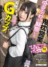 ぴえんげっちゅPREMIUM 5