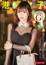 港区女子 PREMIUM Vol.03