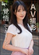 佐久間遥乃