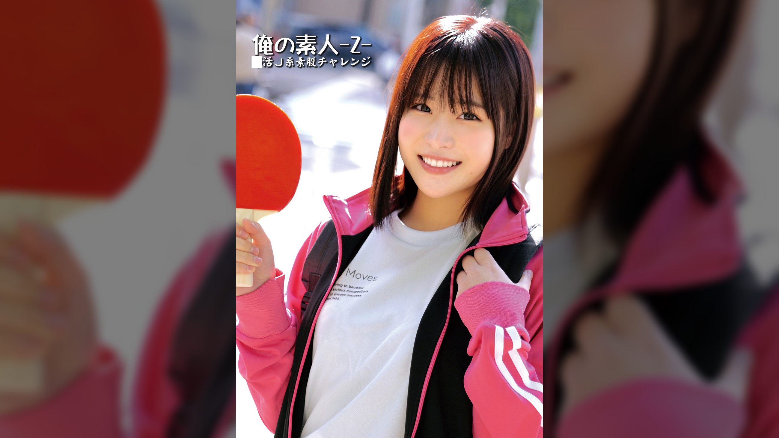れんちゃん