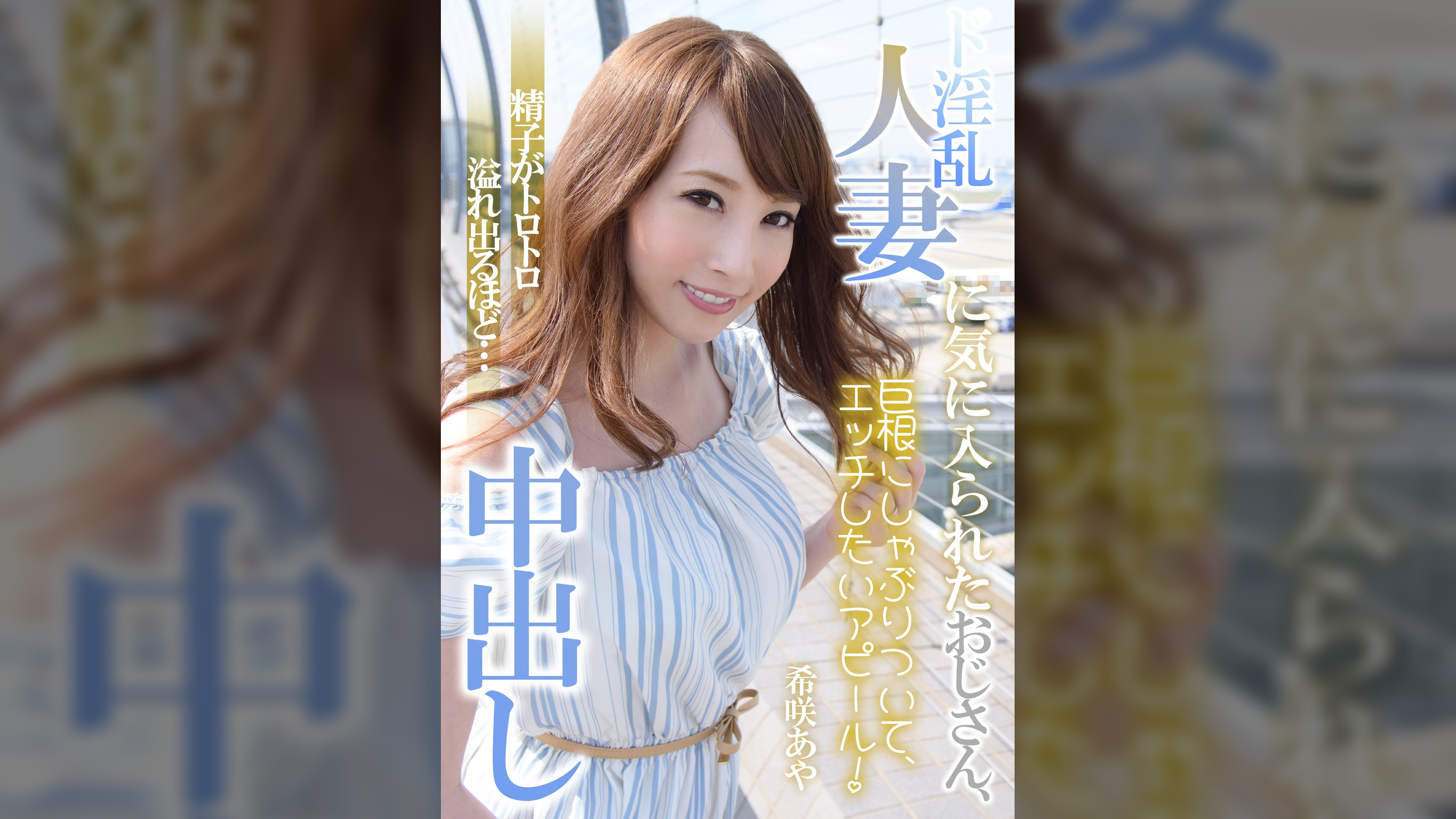 ド淫乱人妻に気に入られたおじさん、精子がトロトロ溢れ出るほど…中出し