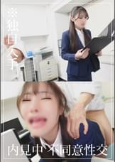 不動産レディー