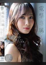 電撃専属　逢見リカ　An Exotic Beauty, Exclusive to DAHLIA