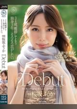 34歳、離婚してもう独身3年…そろそろ恋がしたい。桜坂ふうか　Debut