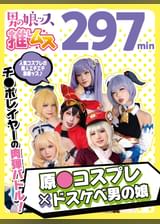 原●コスプレ×ドスケベ男の娘+α1