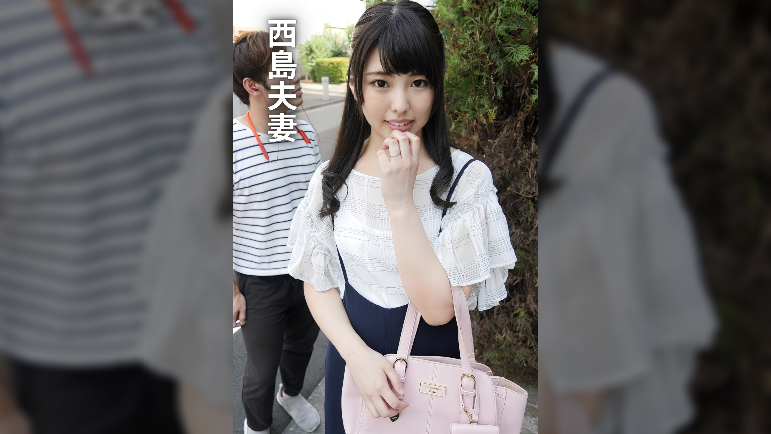 夫婦交換NTRゲーム　西島夫妻