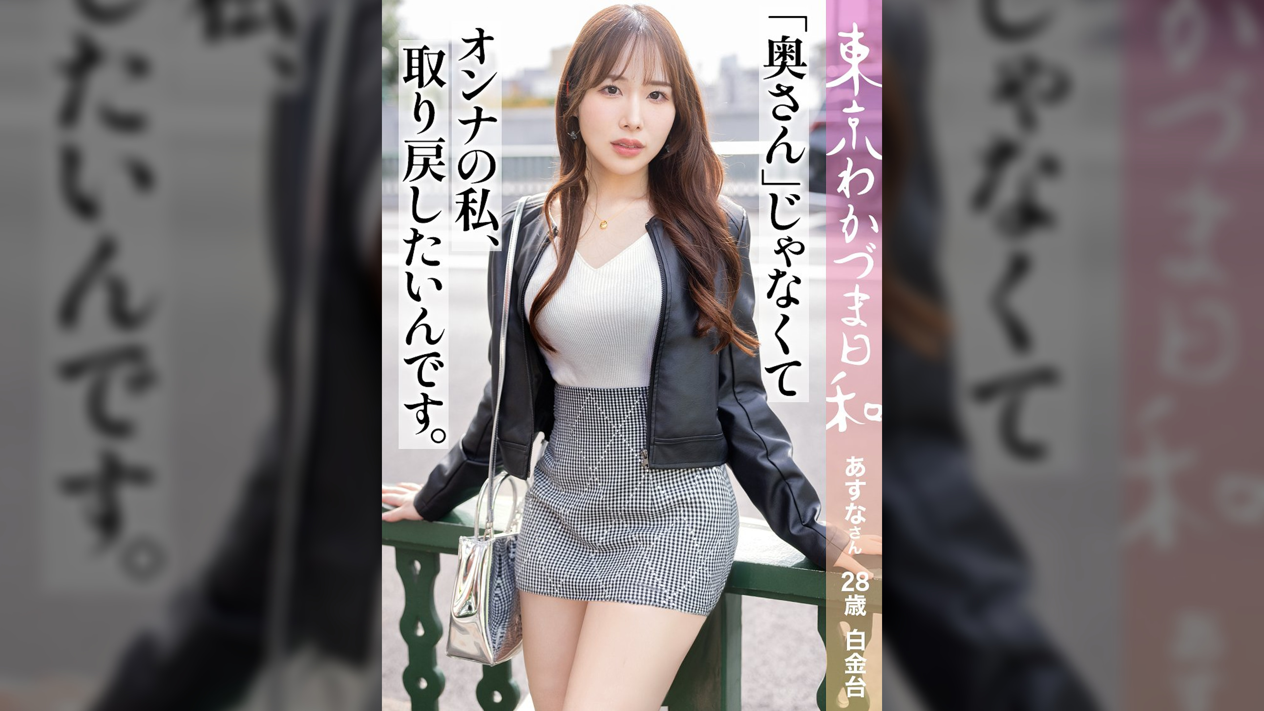 【男女の友情は成立する派】【精子ごっくん妻】またナンパとかされてみたいなってわかづまが女に戻る瞬間-トキ-#人妻#若妻#東京わかづま日和vol.013
