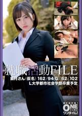 【配信専用】就職活動FILE 紫月さん(仮名)