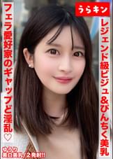 【美巨乳で美白でビジュ最強な色気ムンムンお姉さんとエロエロ生ハメ撮り！！】【こんな美しいのにオヂちん好きフェラ愛好家の嬉しいギャップど淫乱さん！！】【ピンクチクビ屹立させて美乳震わせイキまくる！！】　優梨まいな