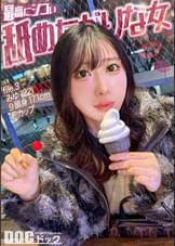【ネコ系お姉さんの甘い舌テク】唇～脇の下まで…カラダ中キスした後は、ぐちゅぐちゅと卑猥な音を立てながら金玉・アナル・デカチンにしゃぶりつく！スレンダー美スタイルはそのままに、ねっとり舐めてしっかり吸い付く！ヨダレたっぷりエンドレス舐めじゃくり性交！【最高にシコい舐めたがりな女】【みゆ】