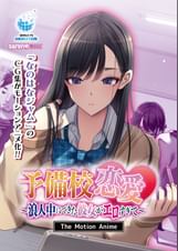 予備校恋愛～浪人中にできた彼女がエロすぎて～ The Motion Anime