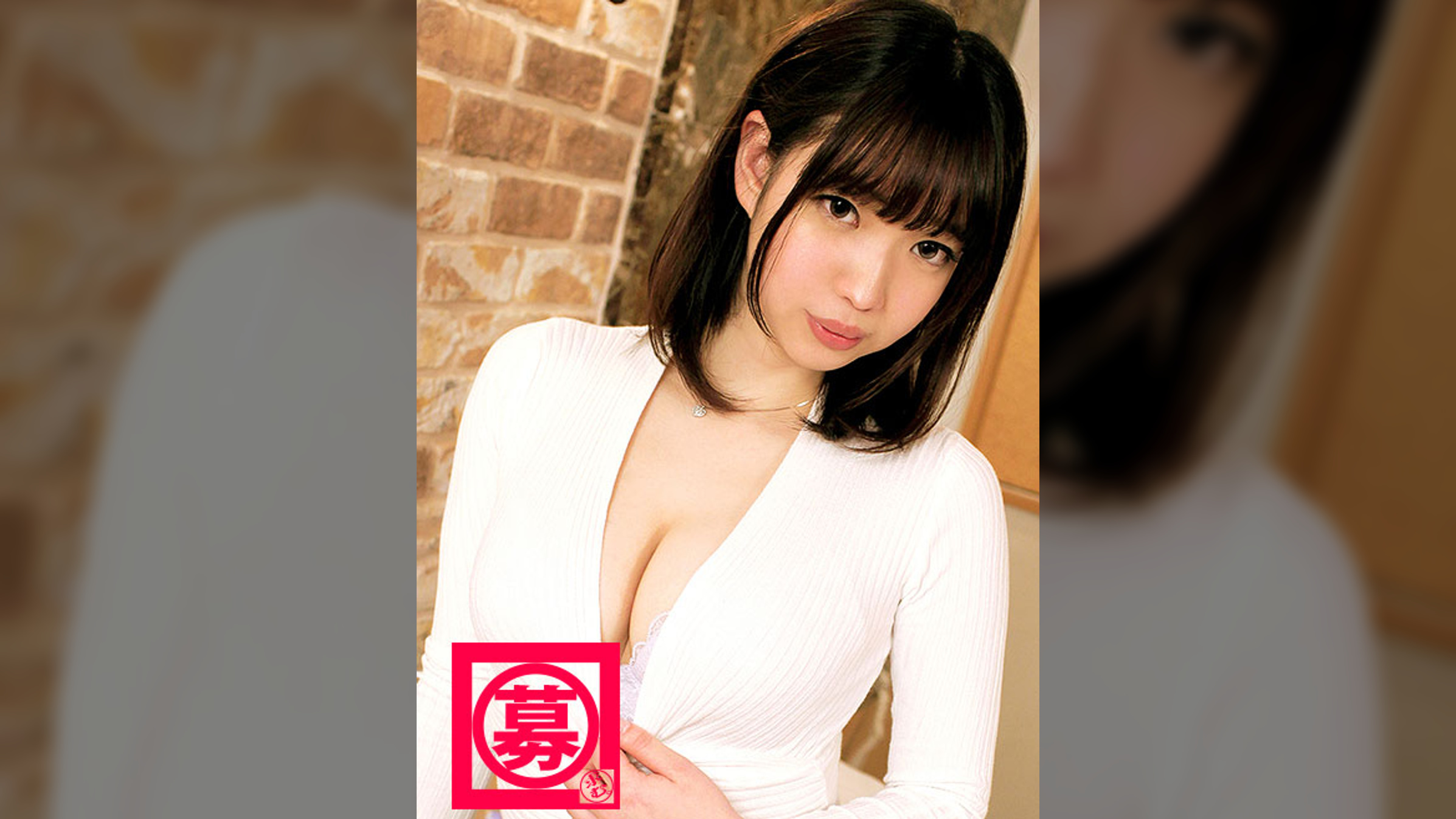 募集ちゃん 061 みゆ 21歳 パン屋店員