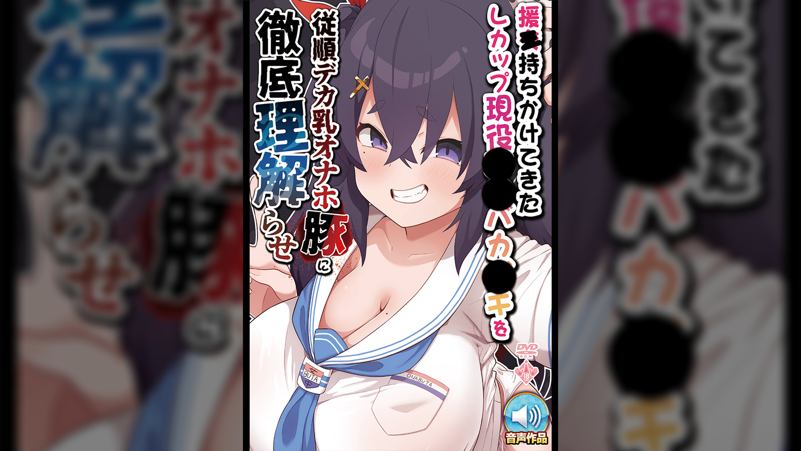 援●持ちかけてきたLカップ現役●●バカ●キを従順デカ乳オナホ豚に徹底理解らせ