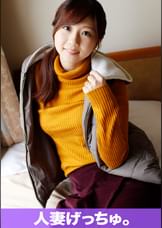 人妻げっちゅ。 怜唯奈(28)①