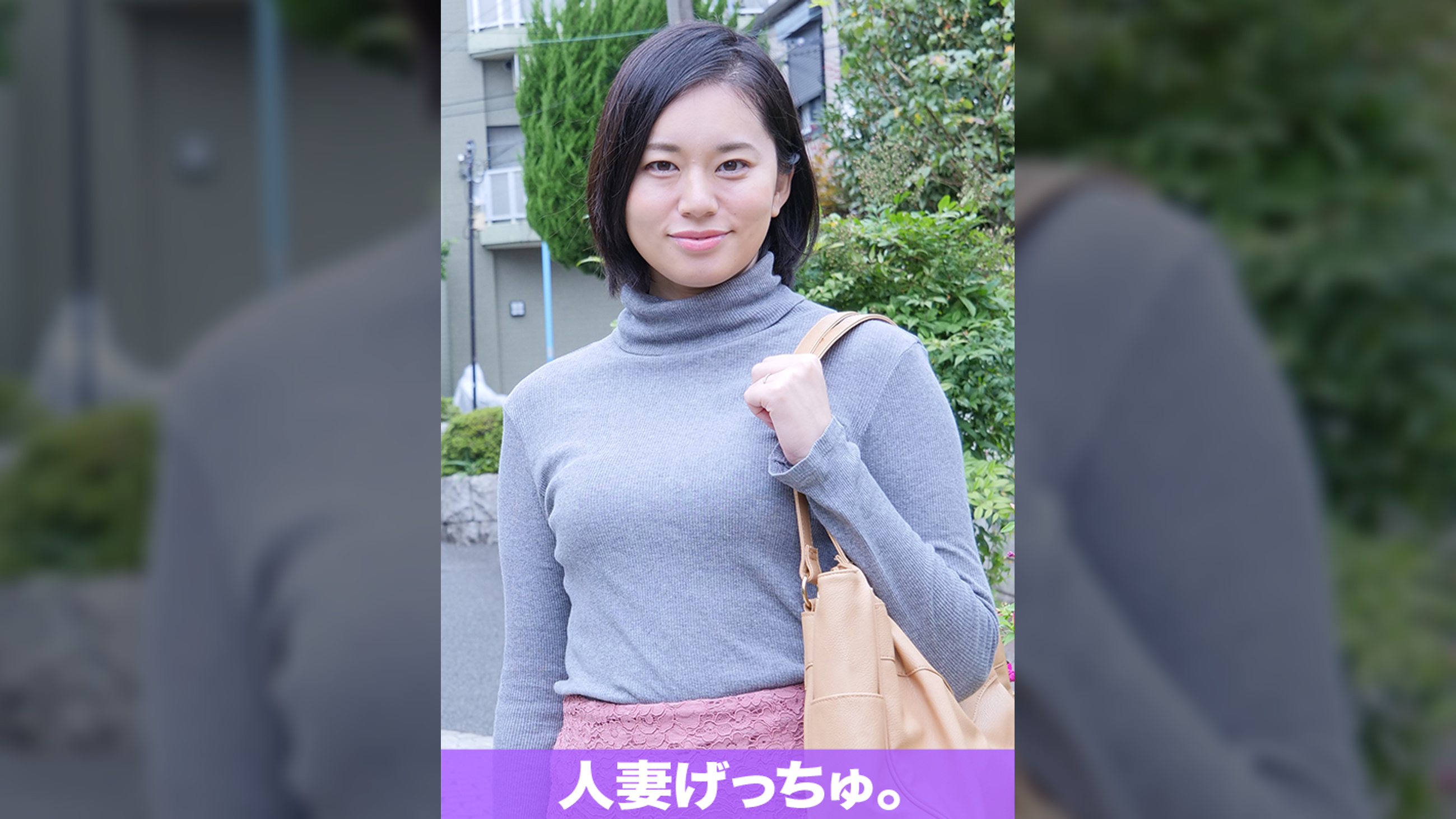 人妻げっちゅ。 かんな(35)①