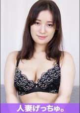 人妻げっちゅ。　りう（30）①
