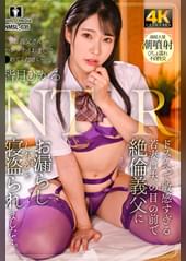 ドスケベで敏感すぎる若妻は夫の目の前で絶倫義父にお漏らししながら寝盗られました…。