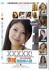 XXXXX!!千葉九十九里完全素人編