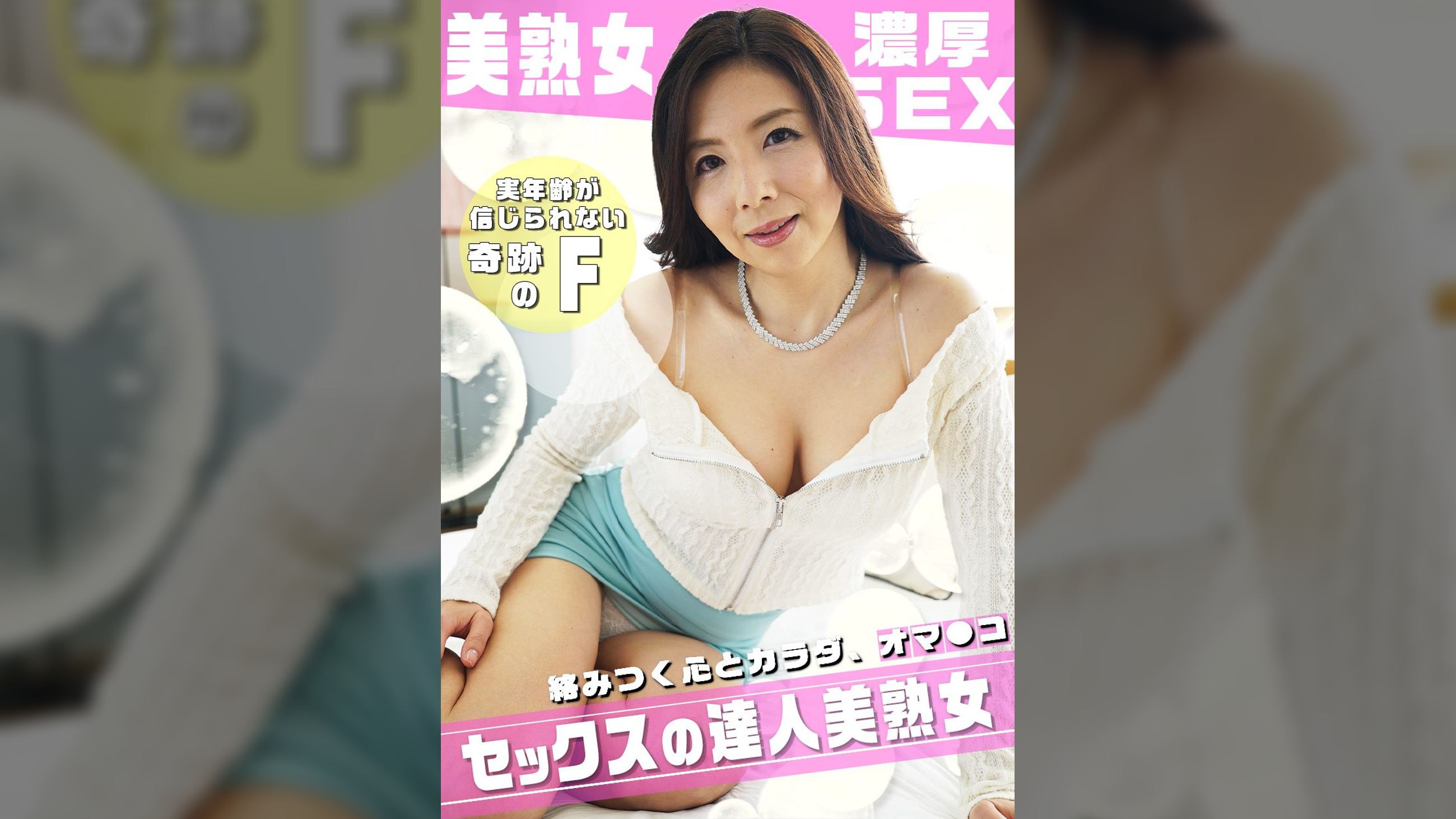 優しさ溢れるFカップ美熟女の寄り添い濃厚SEX !