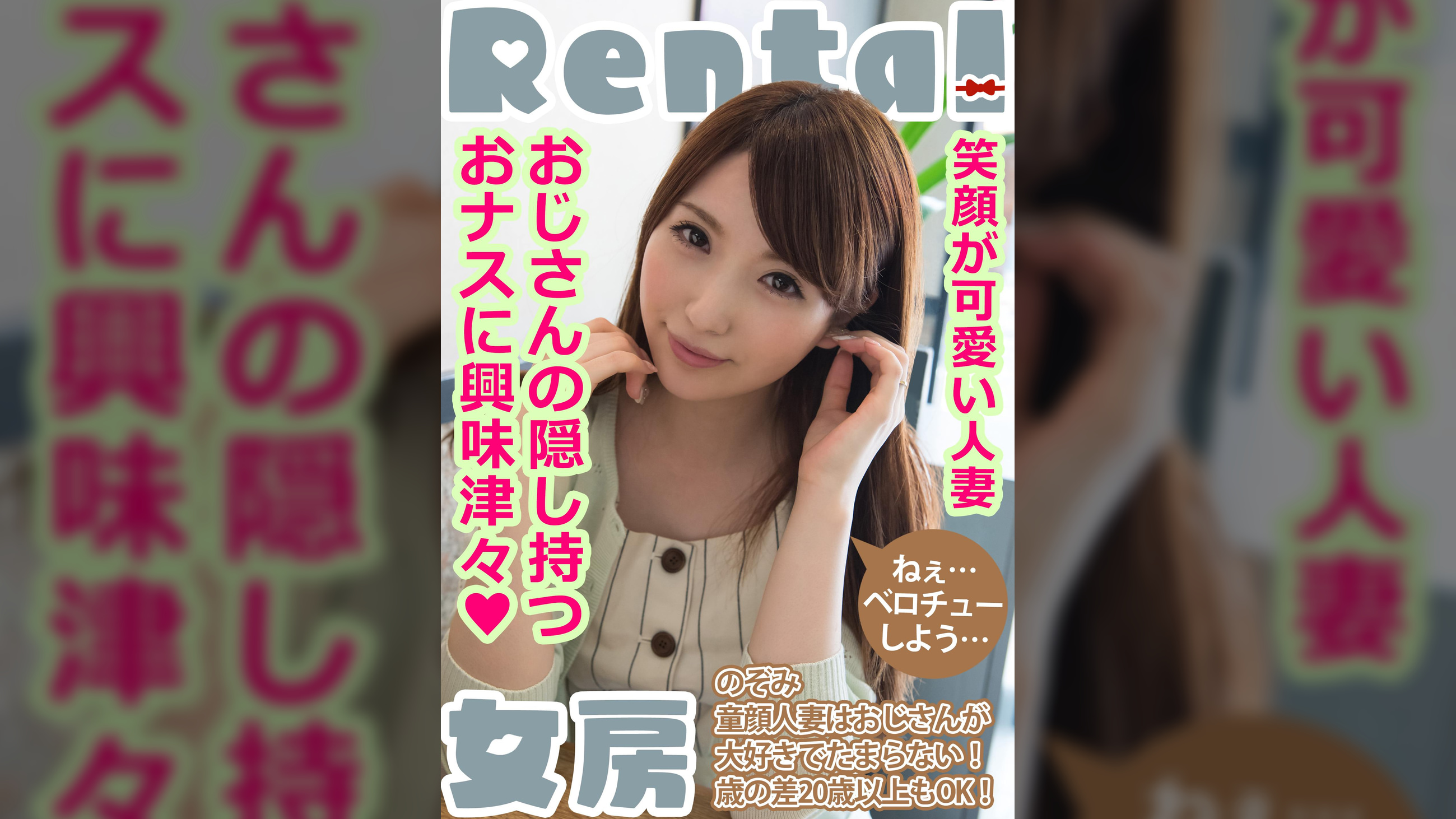 笑顔が可愛い人妻。おじさんの隠し持つおナスに興味津々! のぞみ