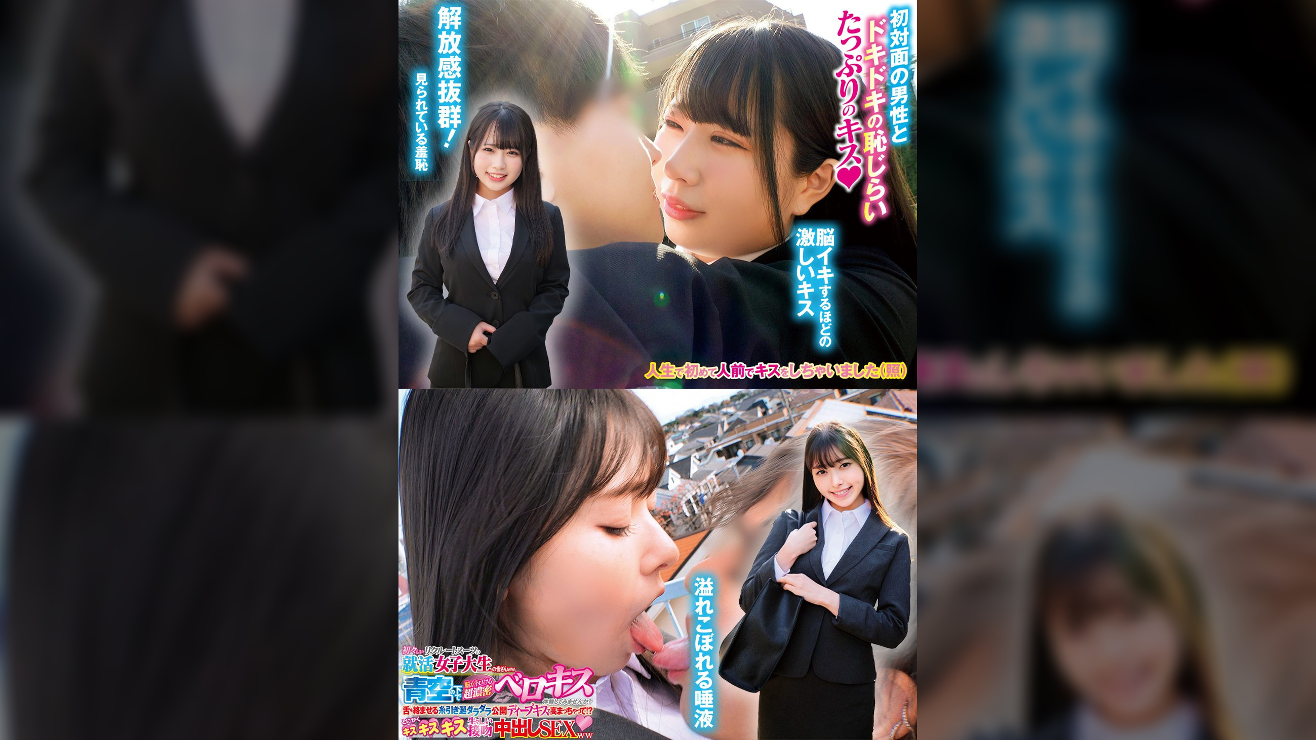 初々しいリクスー就活生かなうちゃん（文学部）とみすずちゃん（文学部）